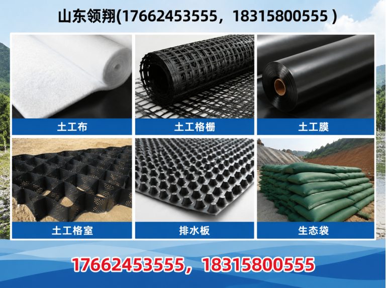 大庆山东领翔新材料展示图