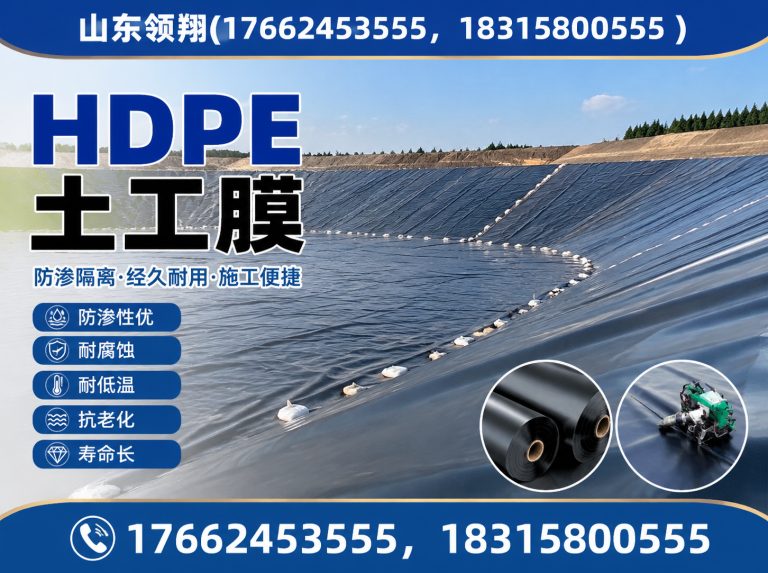大庆HDPE土工膜展示图